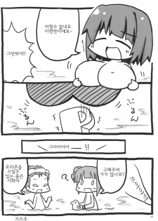 (C75) [Jenoa Cake (Takayaki)] Kotori Sansen! | 코토리 3전 (THE iDOLM@STER) [Korean] [팀☆면갤] - page 28