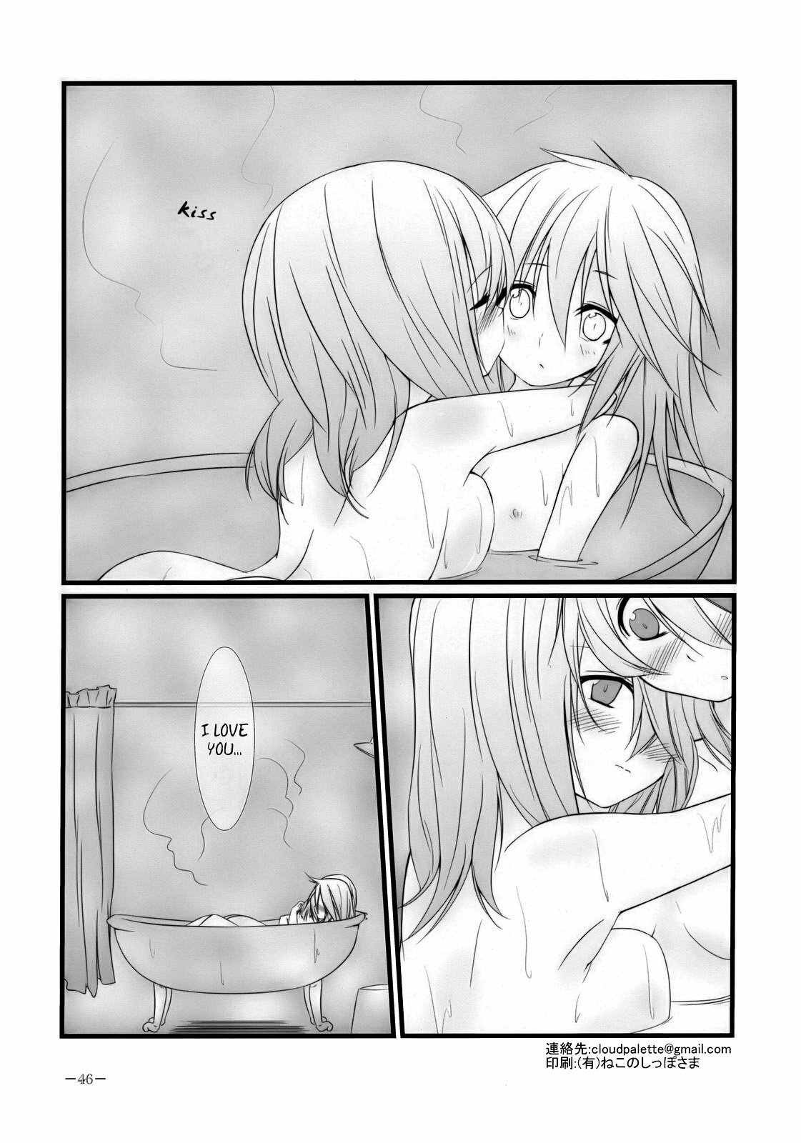 (KoiMari2) [Cloud Palette (Akanagi Youto, Kuroyume Naoto)] Marron Glace (Touhou Project) [English] =Team Vanilla= page 45 full