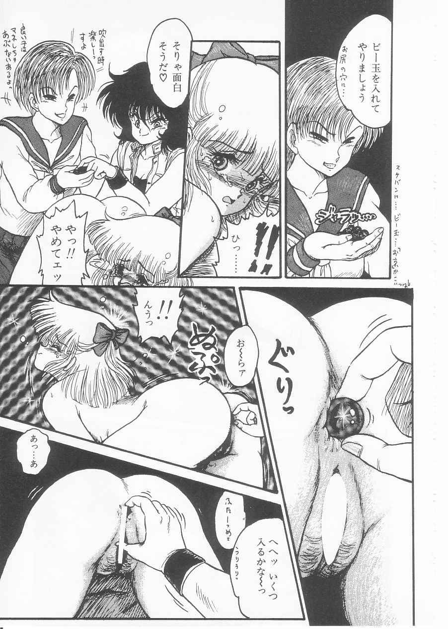 [Shin Tsuguru] Drug Fumi-chan Seishun Hen Ura Manga Michi page 129 full