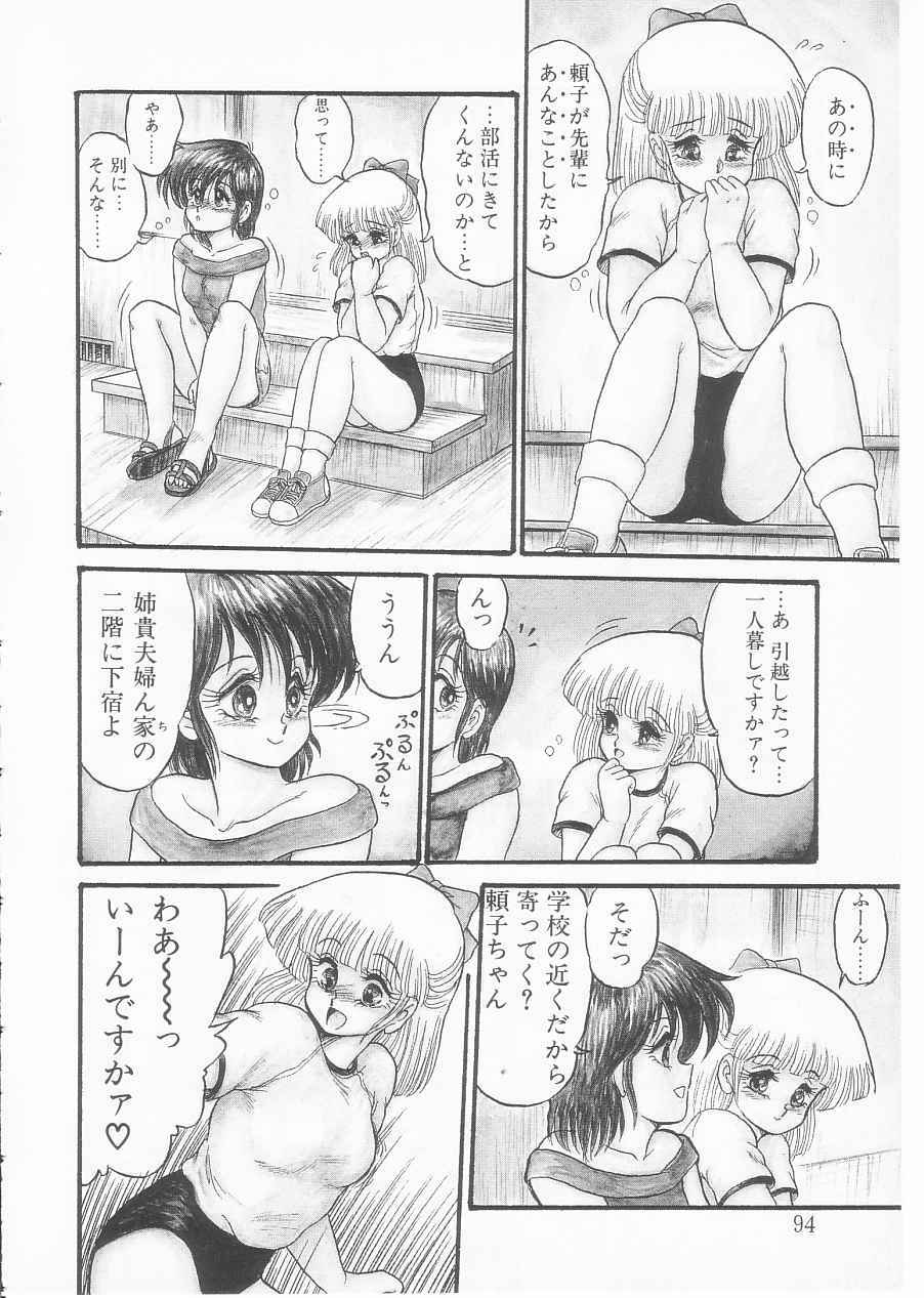 [Shin Tsuguru] Drug Fumi-chan Seishun Hen Ura Manga Michi page 92 full