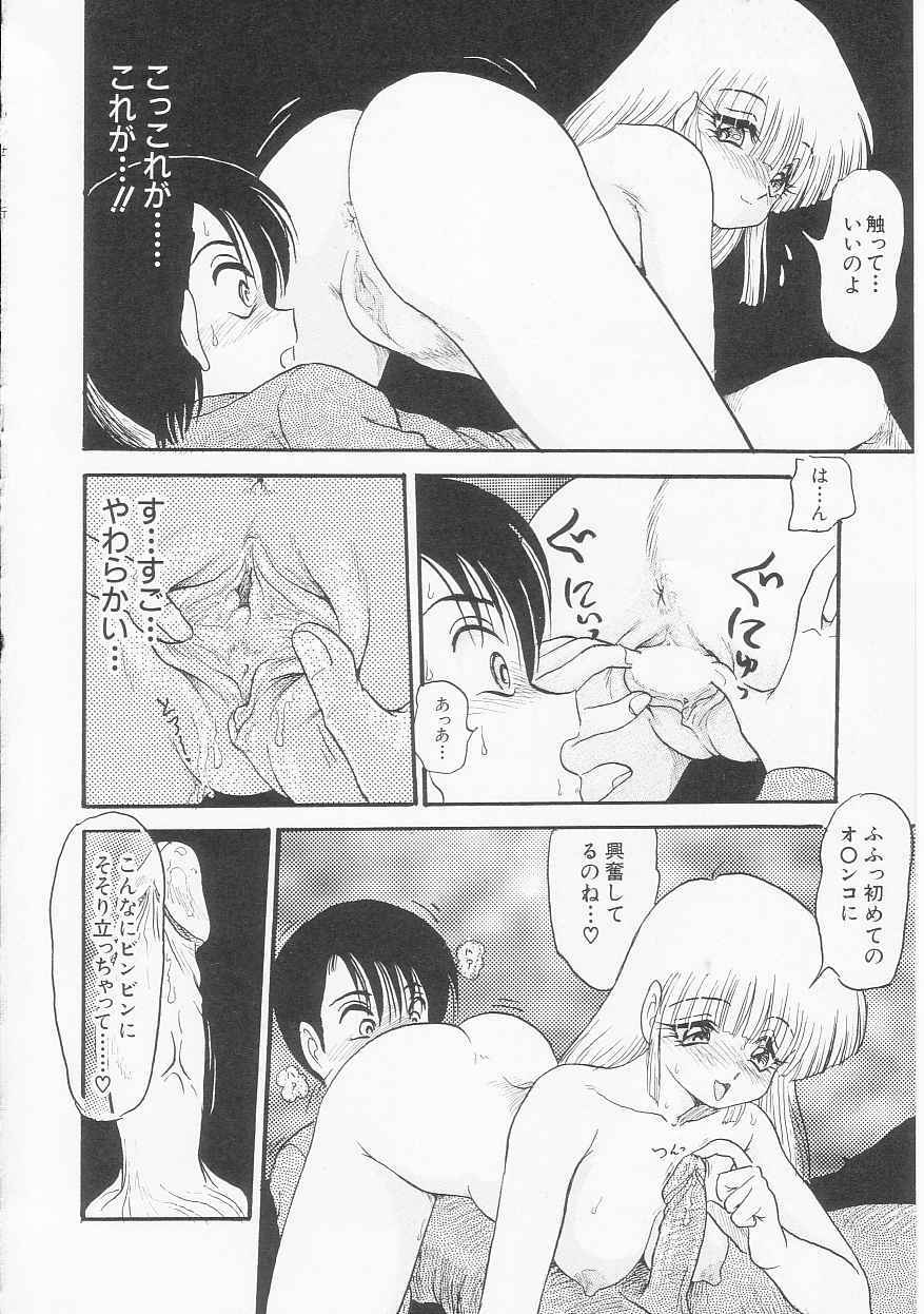 [Shin Tsuguru] Shiawase page 101 full
