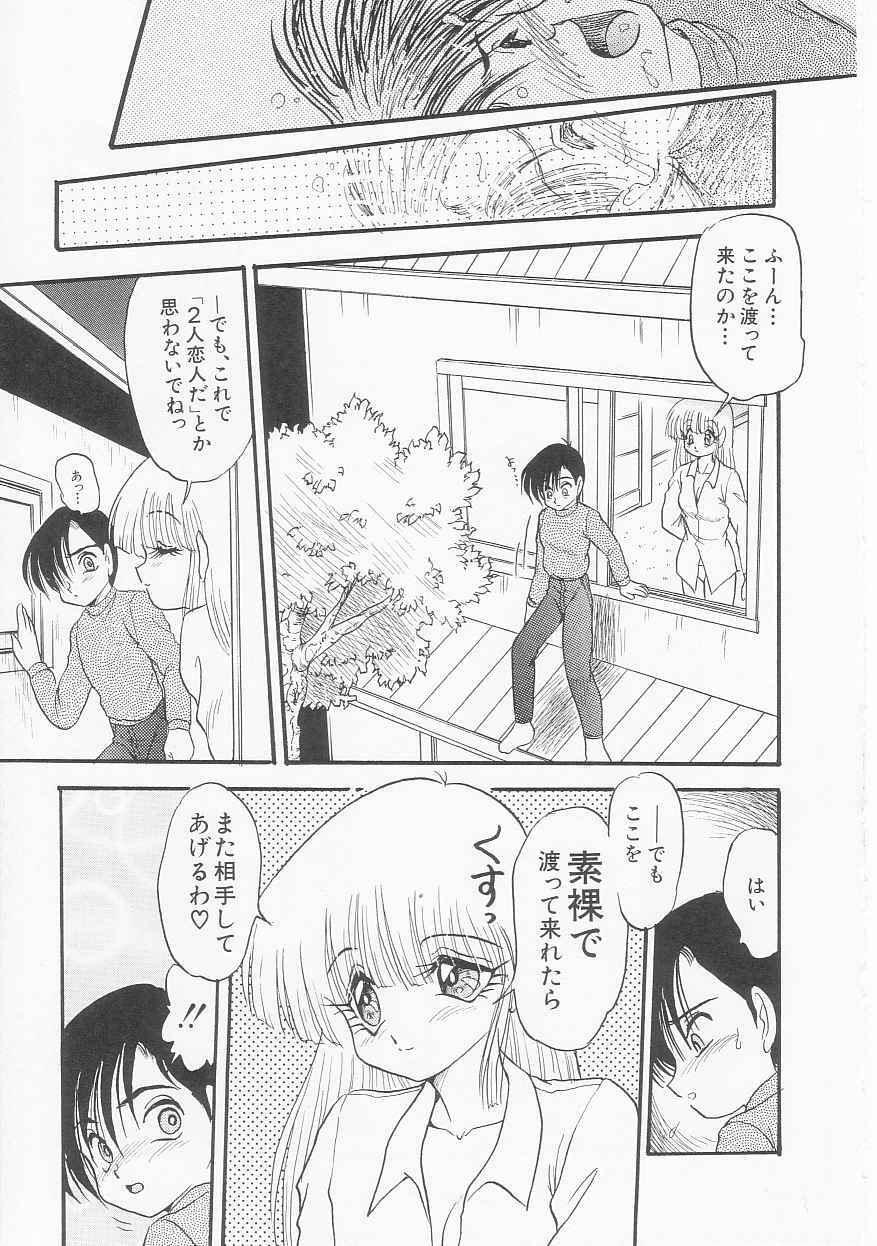 [Shin Tsuguru] Shiawase page 106 full