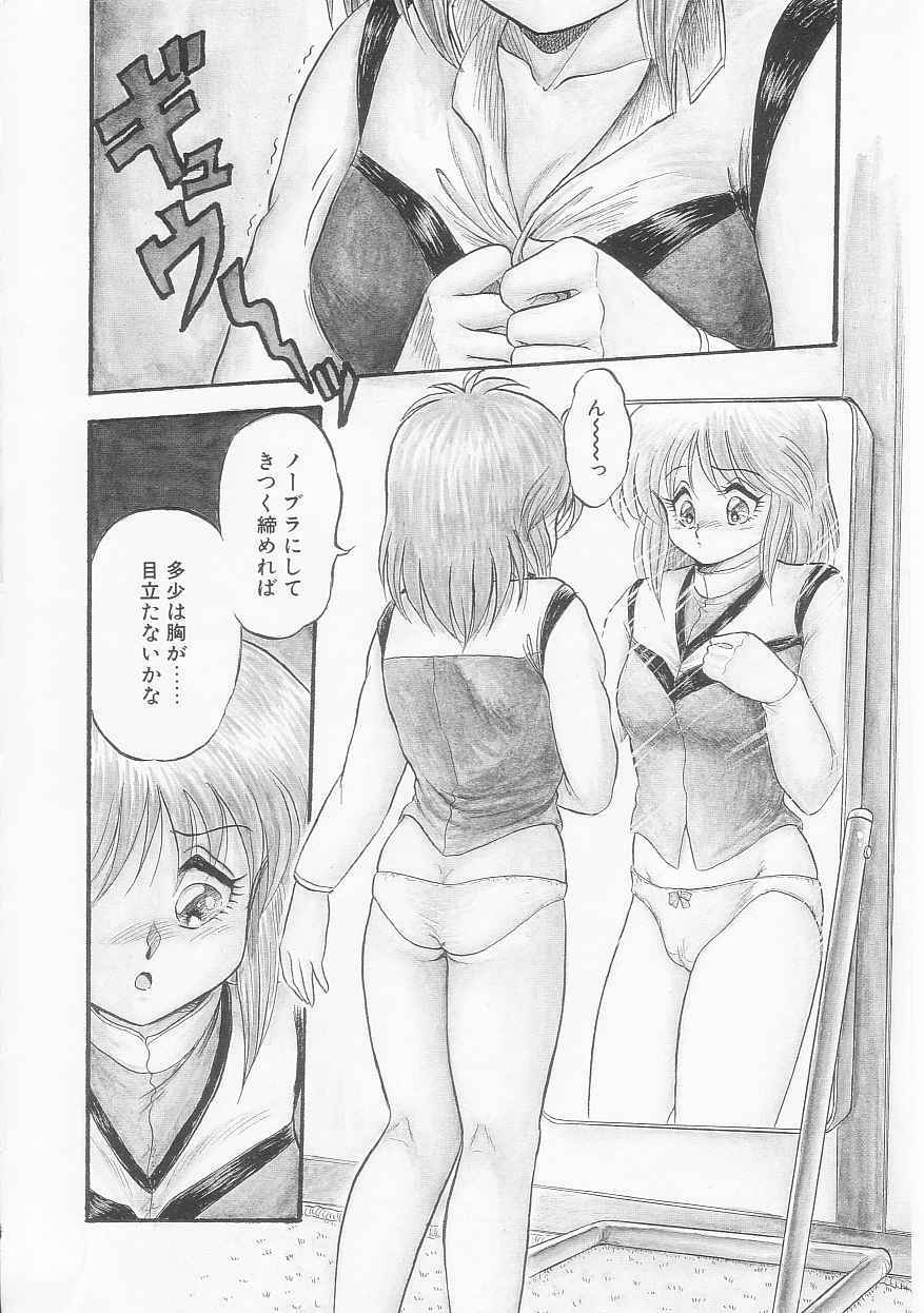 [Shin Tsuguru] Shiawase page 109 full