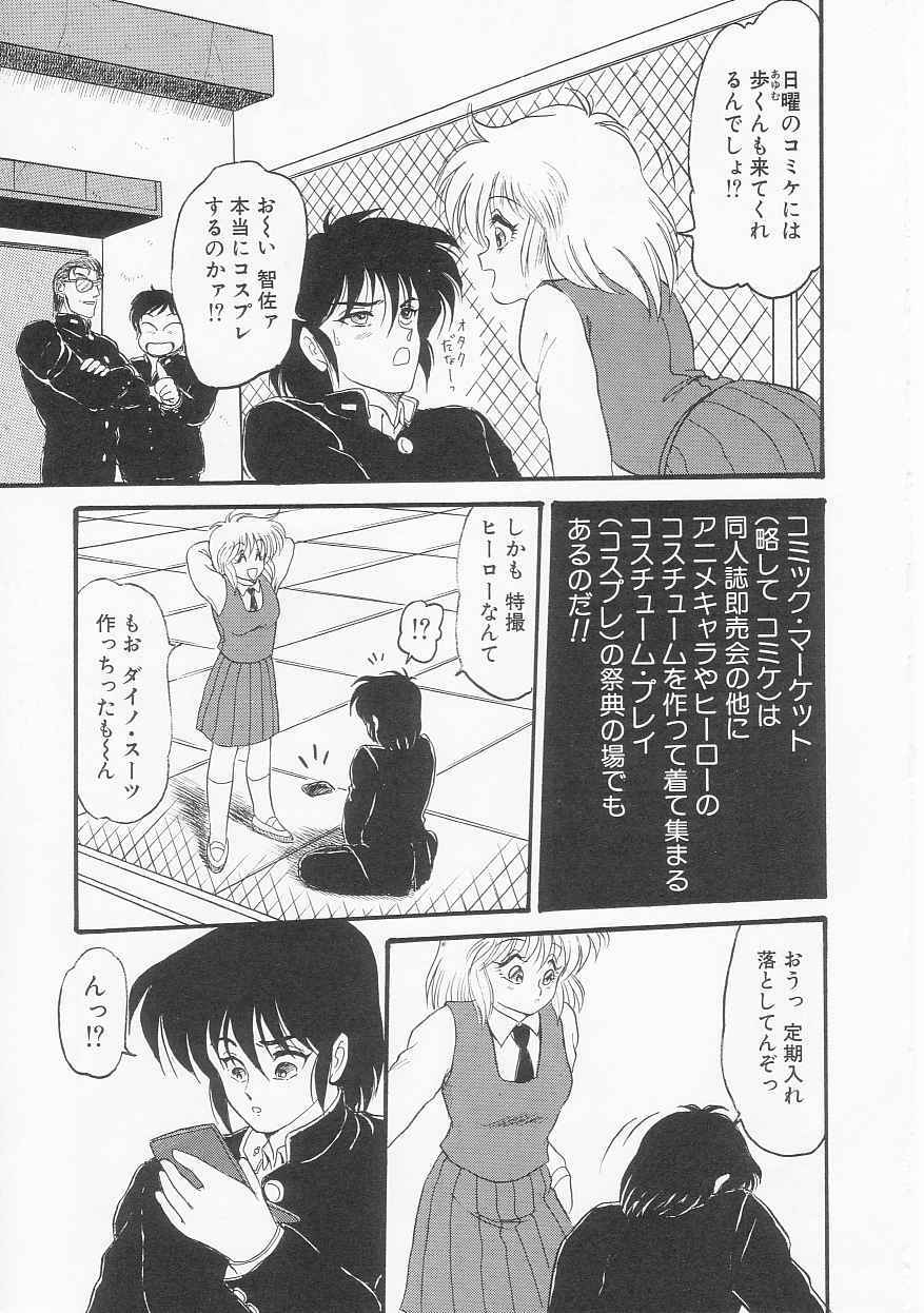 [Shin Tsuguru] Shiawase page 112 full