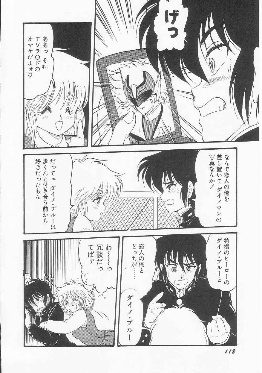 [Shin Tsuguru] Shiawase page 113 full