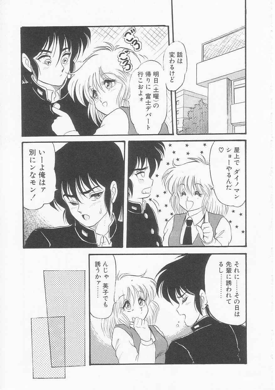 [Shin Tsuguru] Shiawase page 114 full