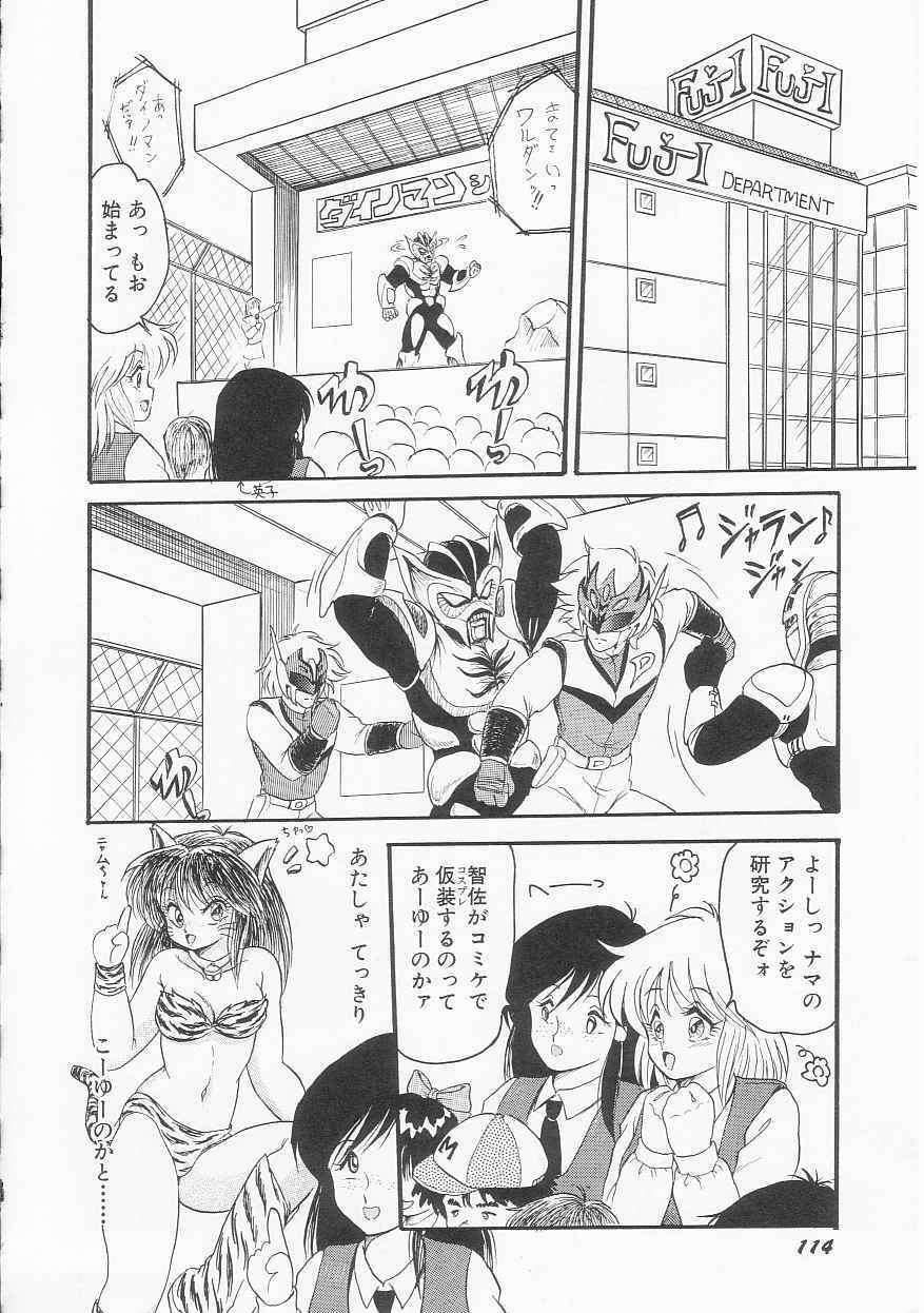 [Shin Tsuguru] Shiawase page 115 full