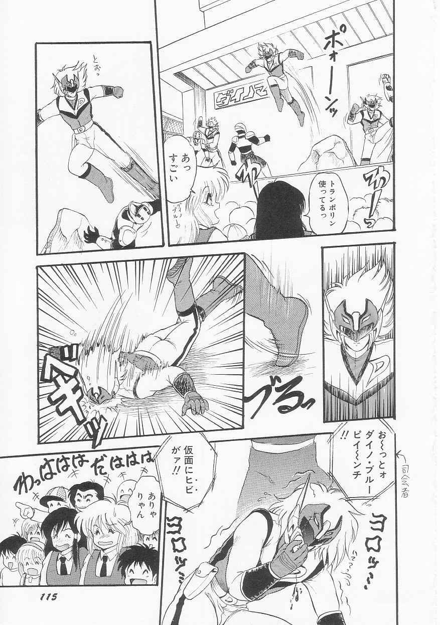 [Shin Tsuguru] Shiawase page 116 full