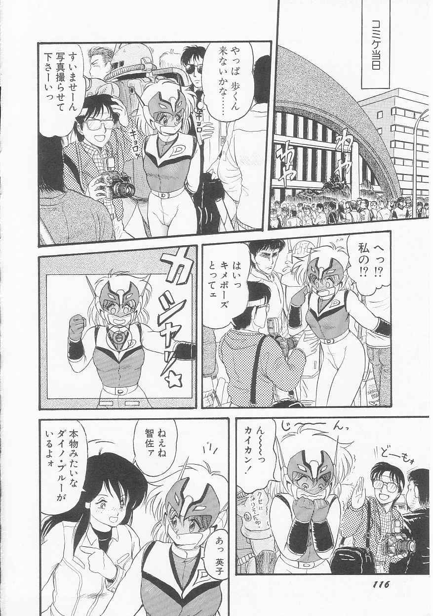 [Shin Tsuguru] Shiawase page 117 full
