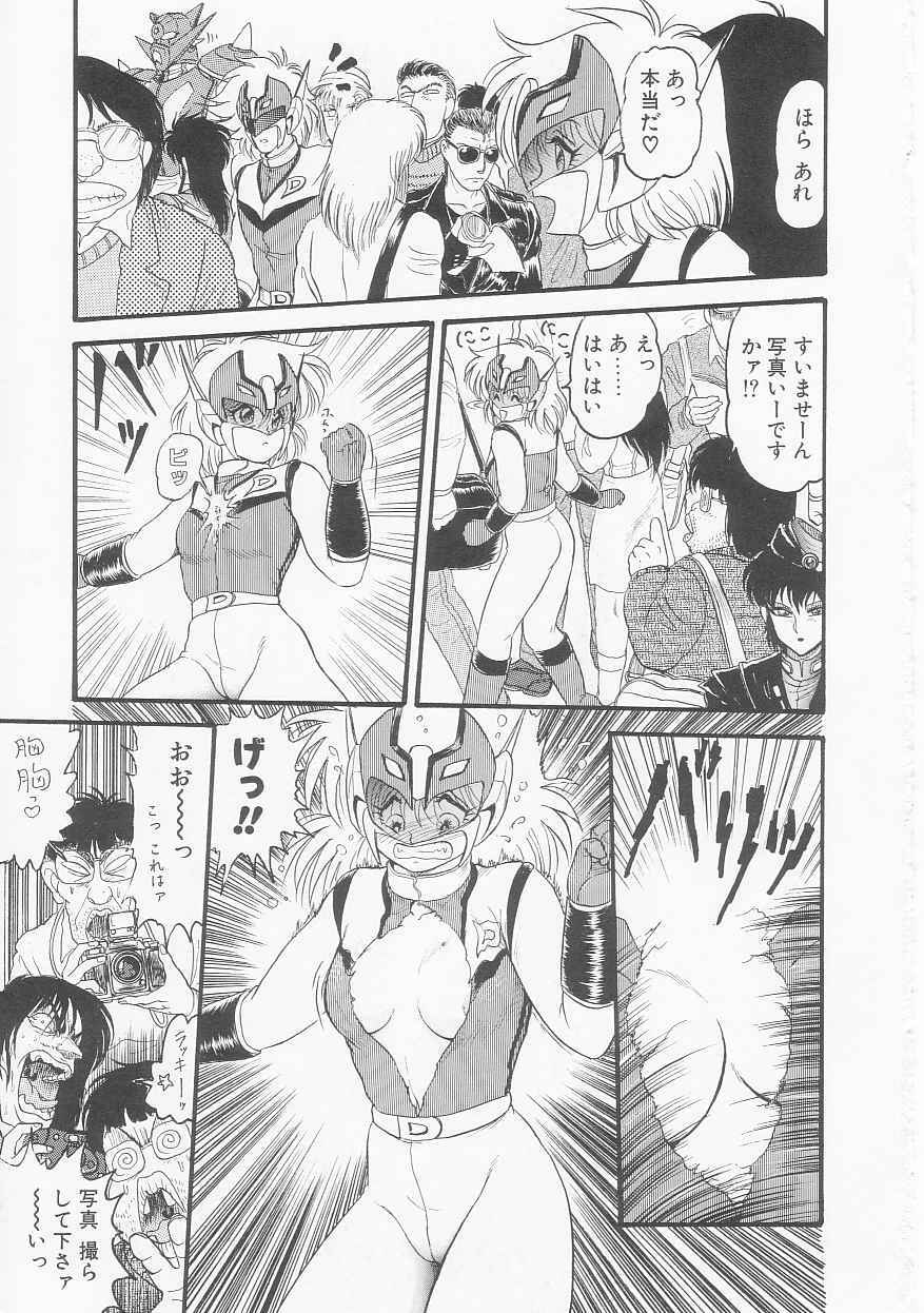[Shin Tsuguru] Shiawase page 118 full