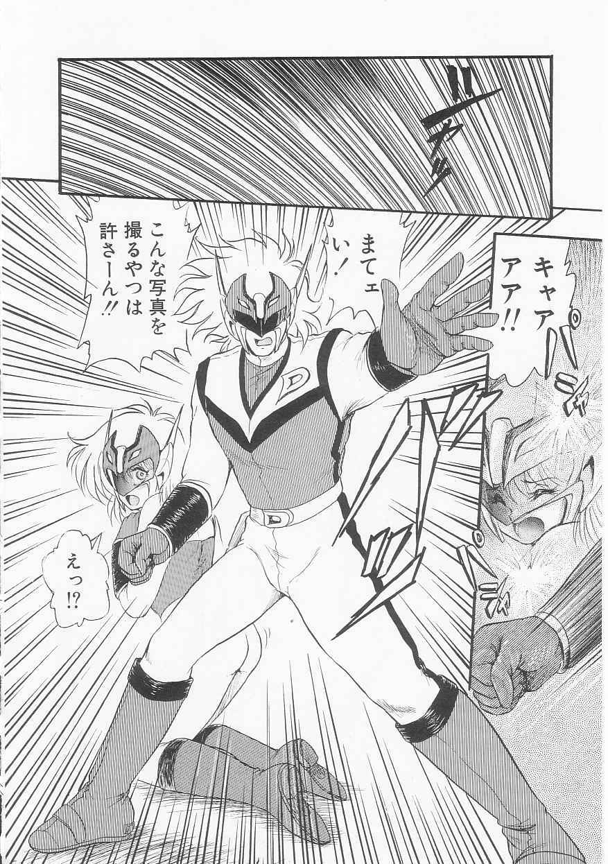 [Shin Tsuguru] Shiawase page 119 full