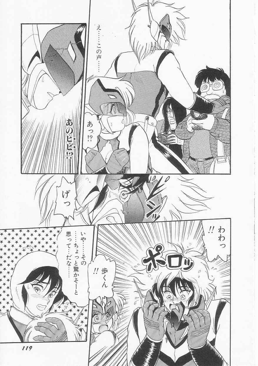 [Shin Tsuguru] Shiawase page 120 full