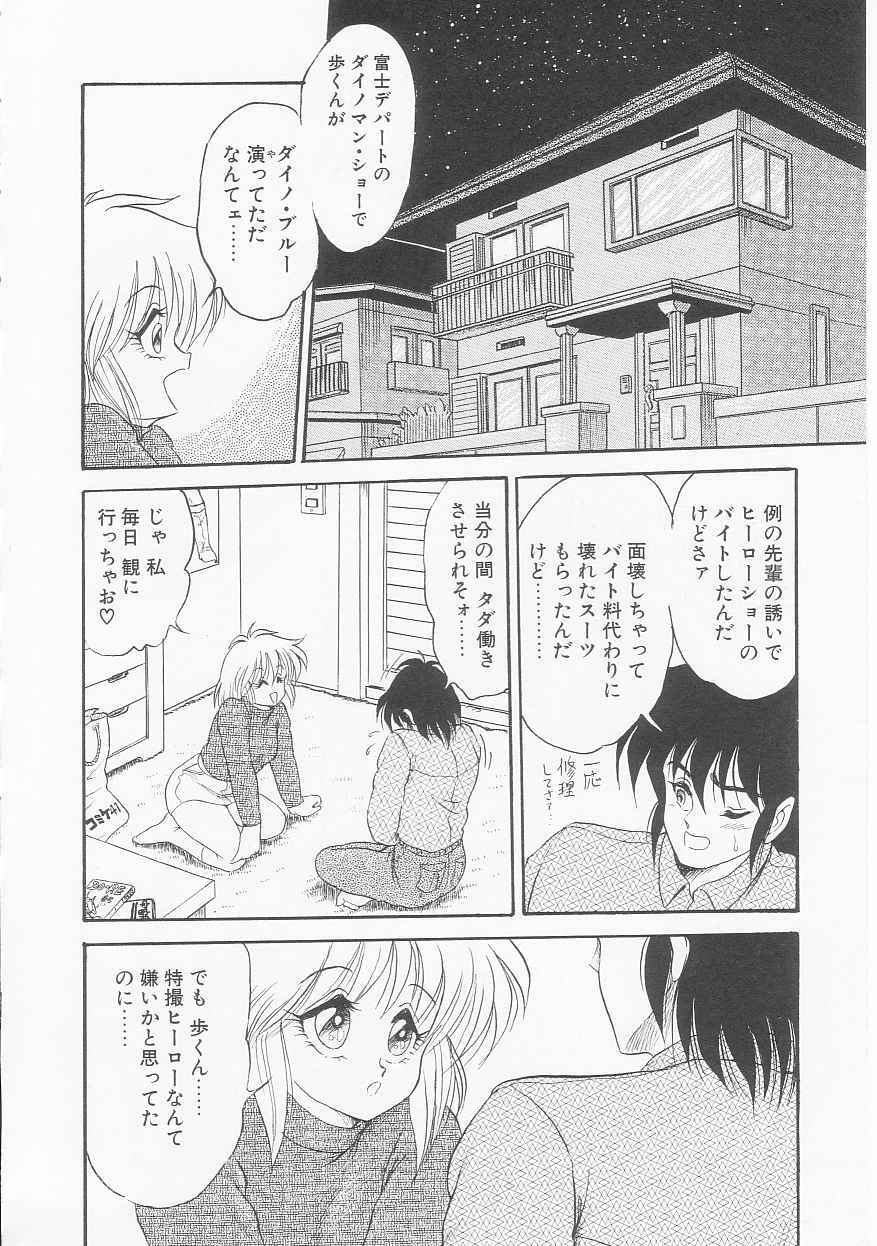 [Shin Tsuguru] Shiawase page 121 full