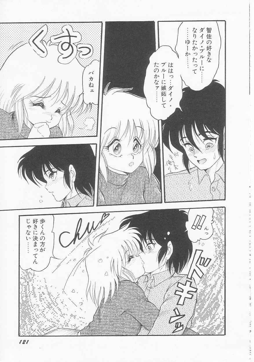 [Shin Tsuguru] Shiawase page 122 full