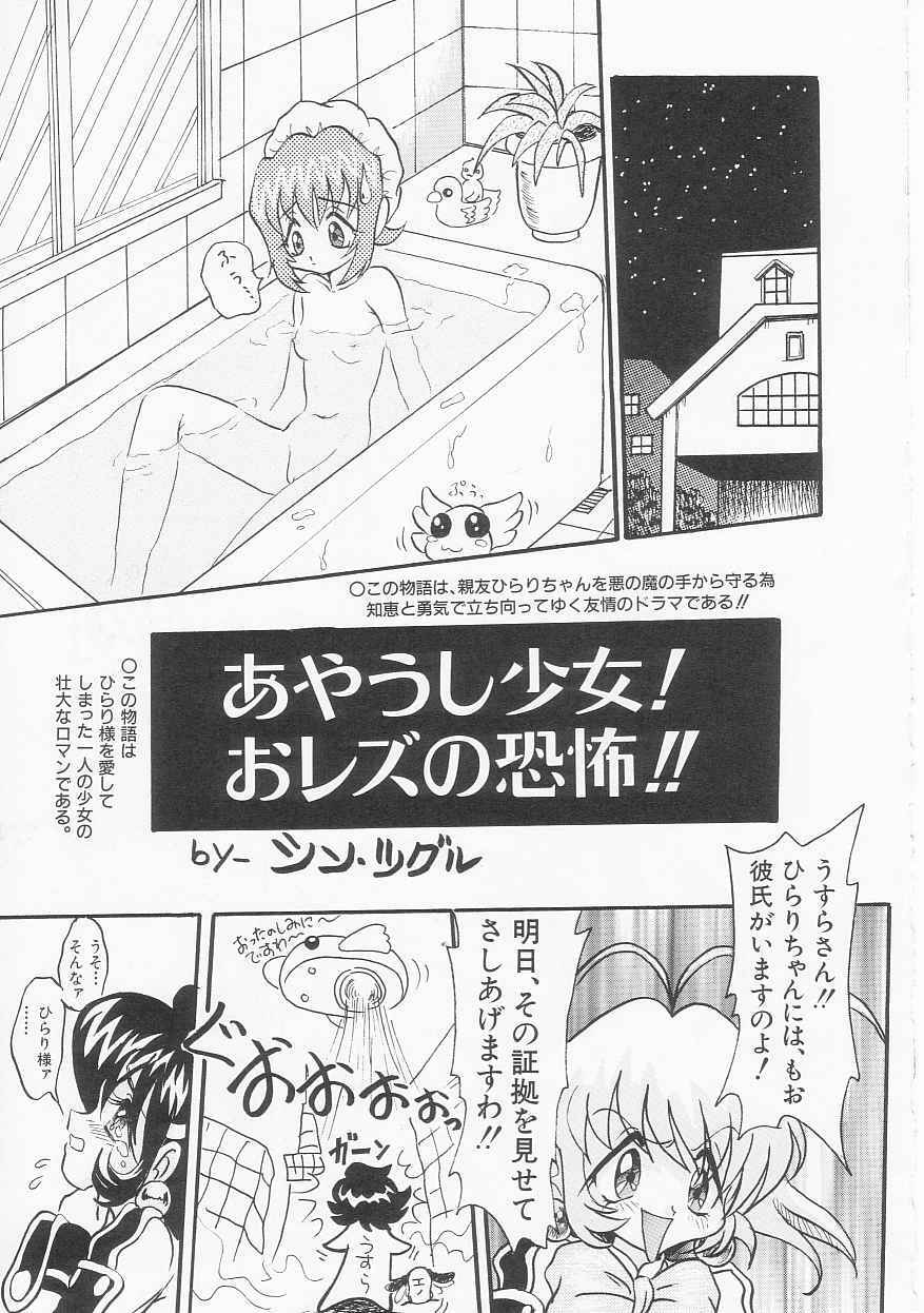 [Shin Tsuguru] Shiawase page 128 full