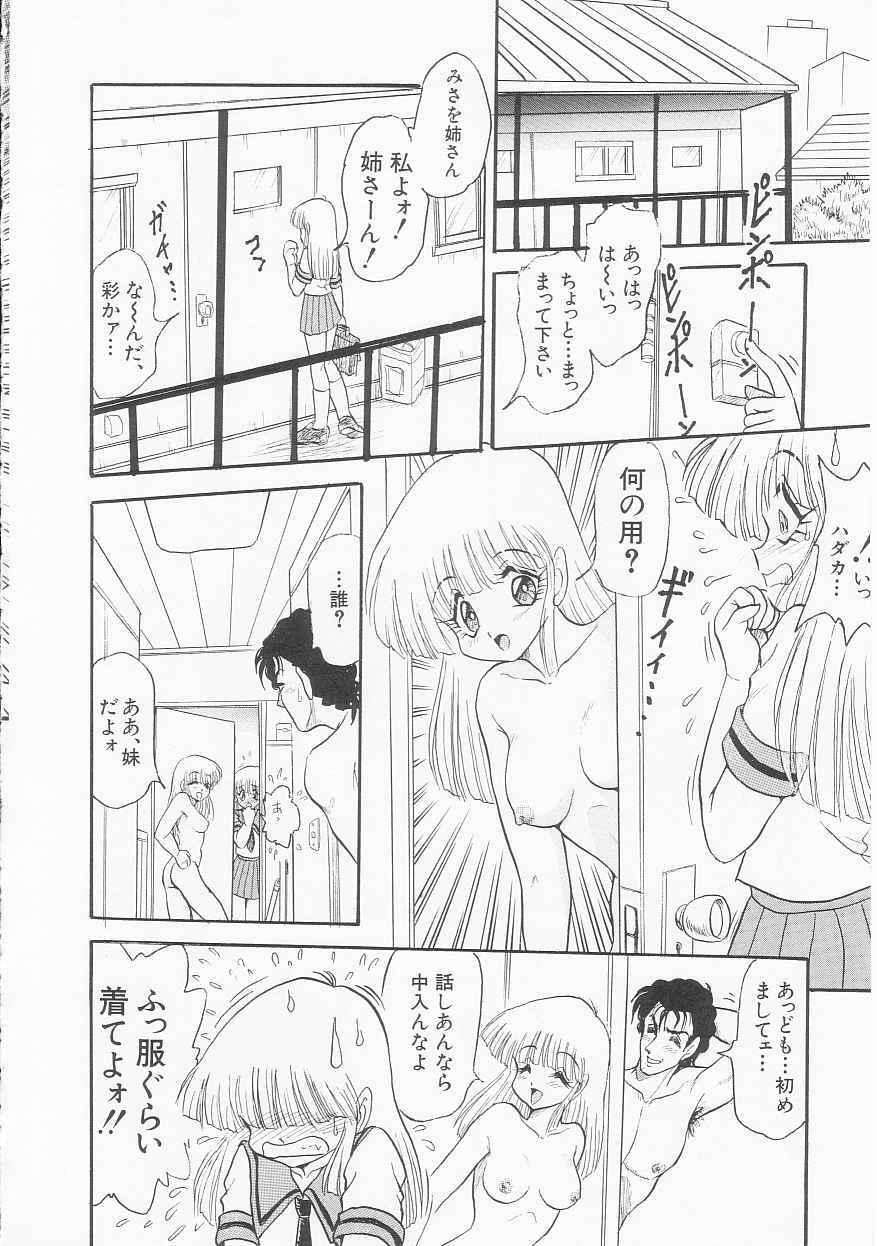 [Shin Tsuguru] Shiawase page 73 full