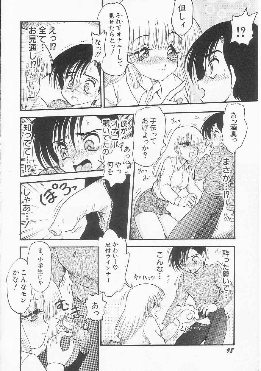 [Shin Tsuguru] Shiawase page 99 full