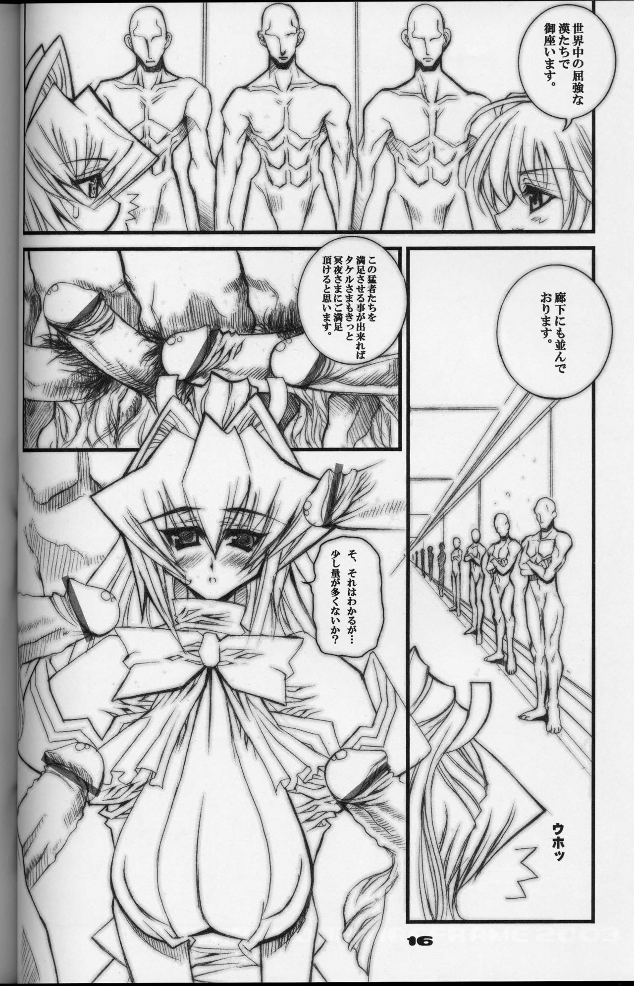 (CR33) [Kikyakudou, WIREFRAME (Karateka Value, Yuuki Hagure)] Geki-Luv (Muv-Luv) page 14 full