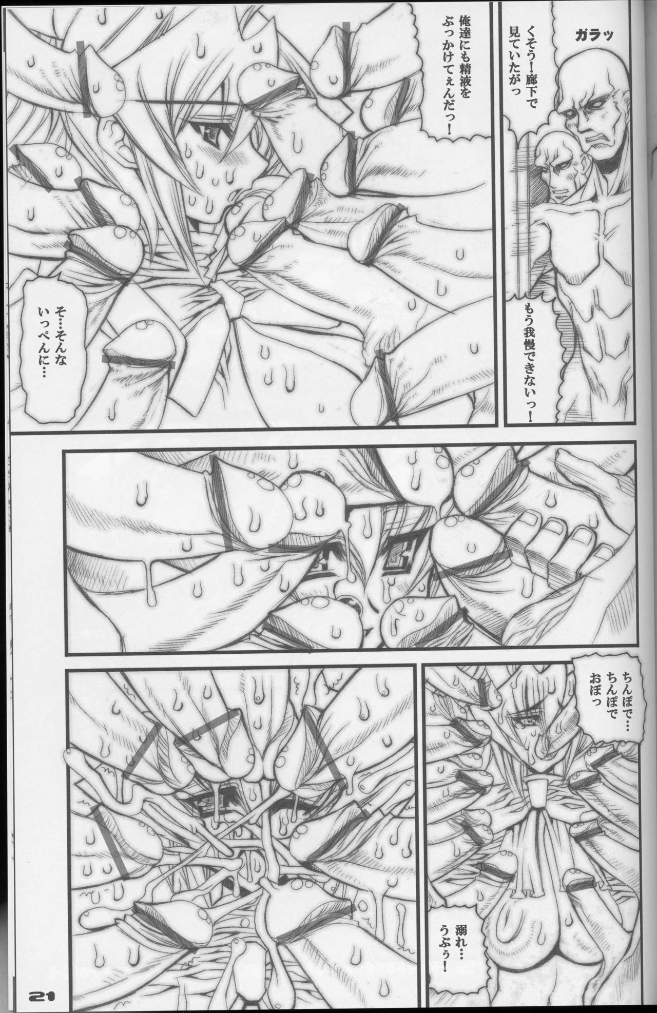 (CR33) [Kikyakudou, WIREFRAME (Karateka Value, Yuuki Hagure)] Geki-Luv (Muv-Luv) page 19 full