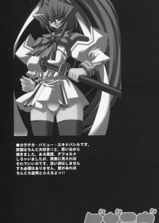 (CR33) [Kikyakudou, WIREFRAME (Karateka Value, Yuuki Hagure)] Geki-Luv (Muv-Luv) - page 21