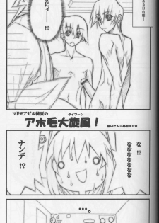 (CR33) [Kikyakudou, WIREFRAME (Karateka Value, Yuuki Hagure)] Geki-Luv (Muv-Luv) - page 4