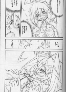 (CR33) [Kikyakudou, WIREFRAME (Karateka Value, Yuuki Hagure)] Geki-Luv (Muv-Luv) - page 6