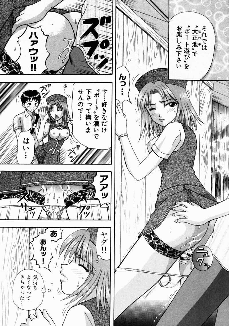 [Kuruma Ebi] Bus Tour e Youkoso 2 page 104 full