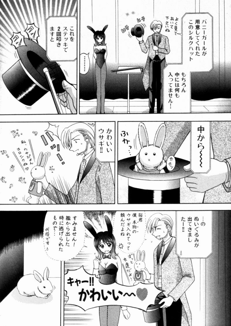 [Kuruma Ebi] Bus Tour e Youkoso 2 page 113 full