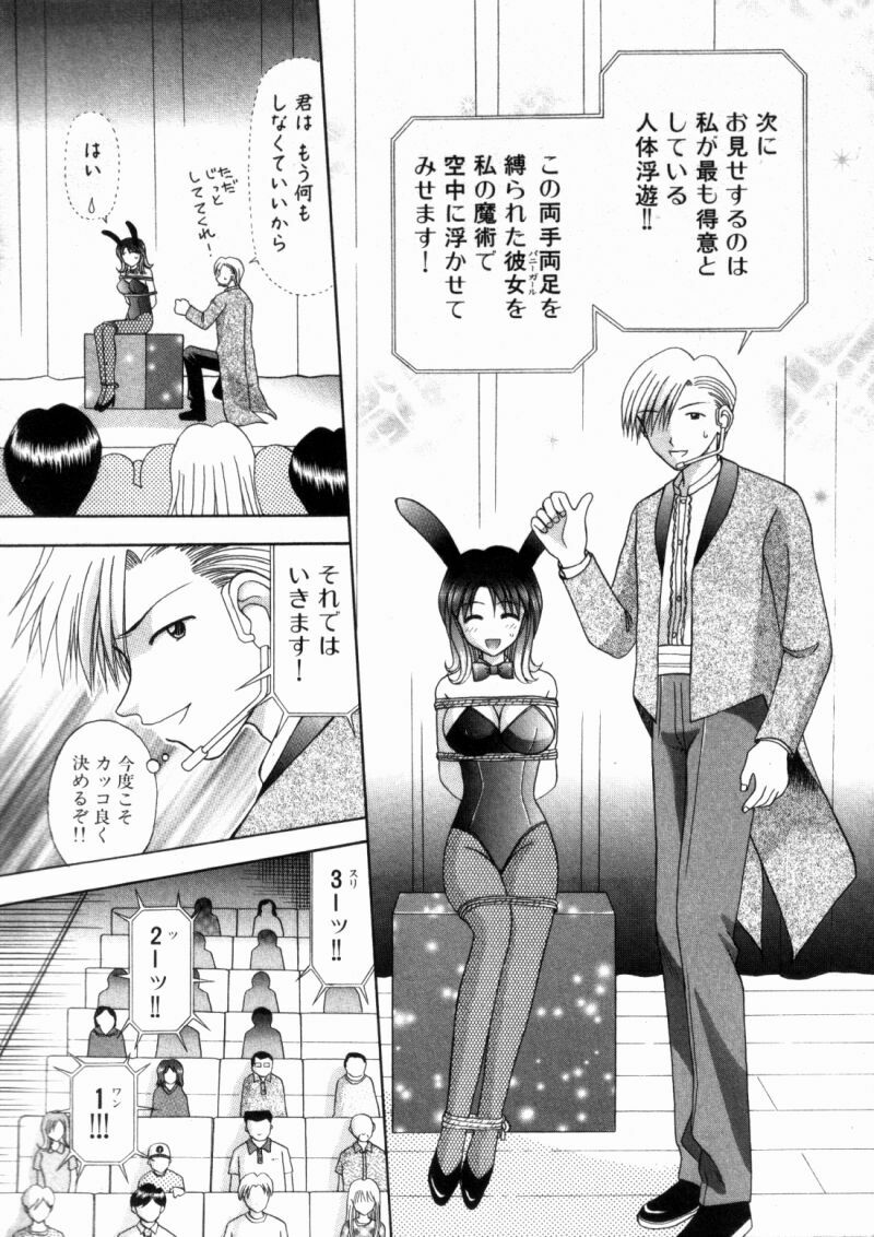 [Kuruma Ebi] Bus Tour e Youkoso 2 page 117 full