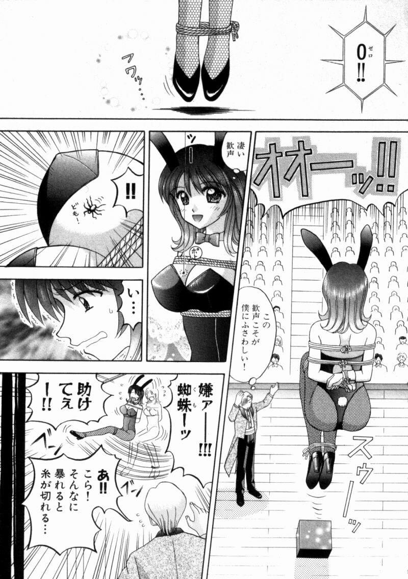 [Kuruma Ebi] Bus Tour e Youkoso 2 page 118 full
