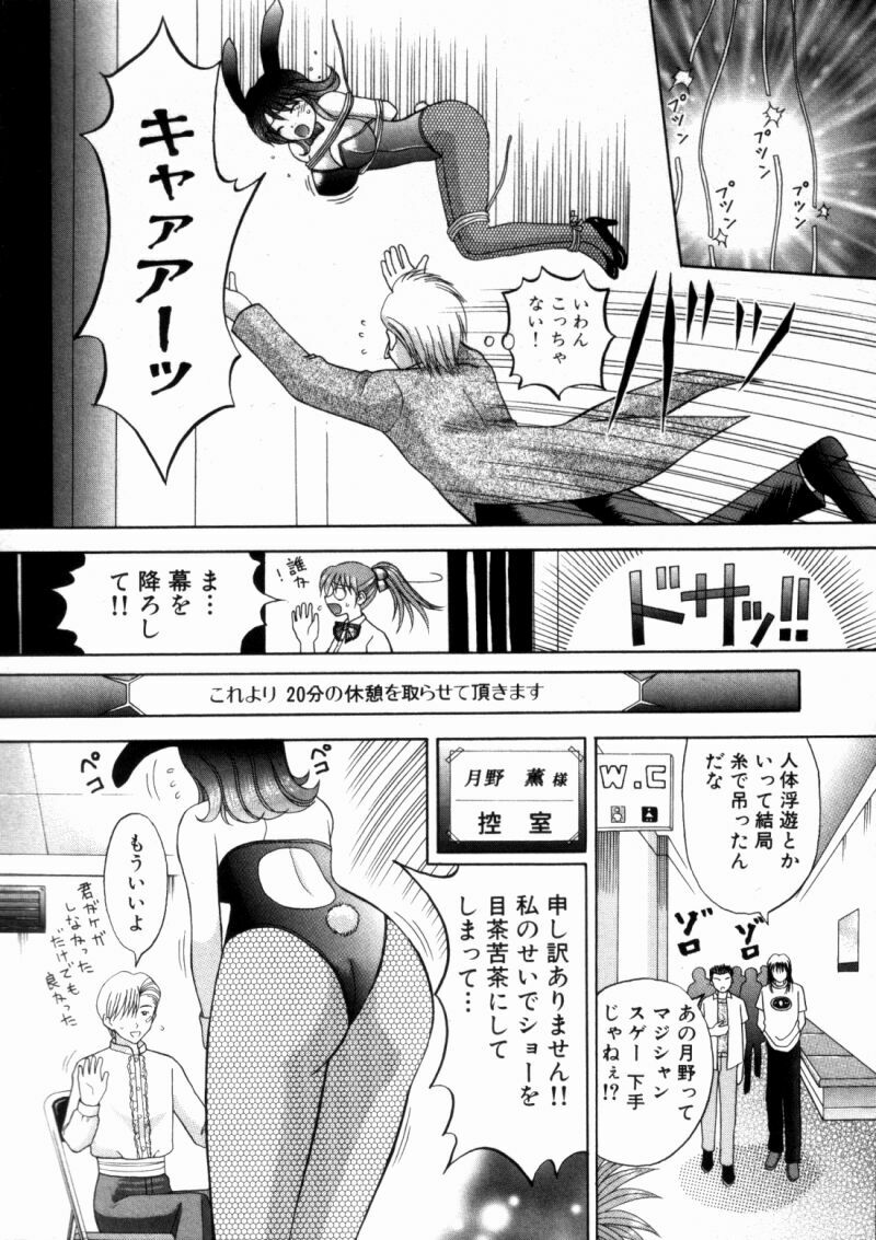 [Kuruma Ebi] Bus Tour e Youkoso 2 page 119 full