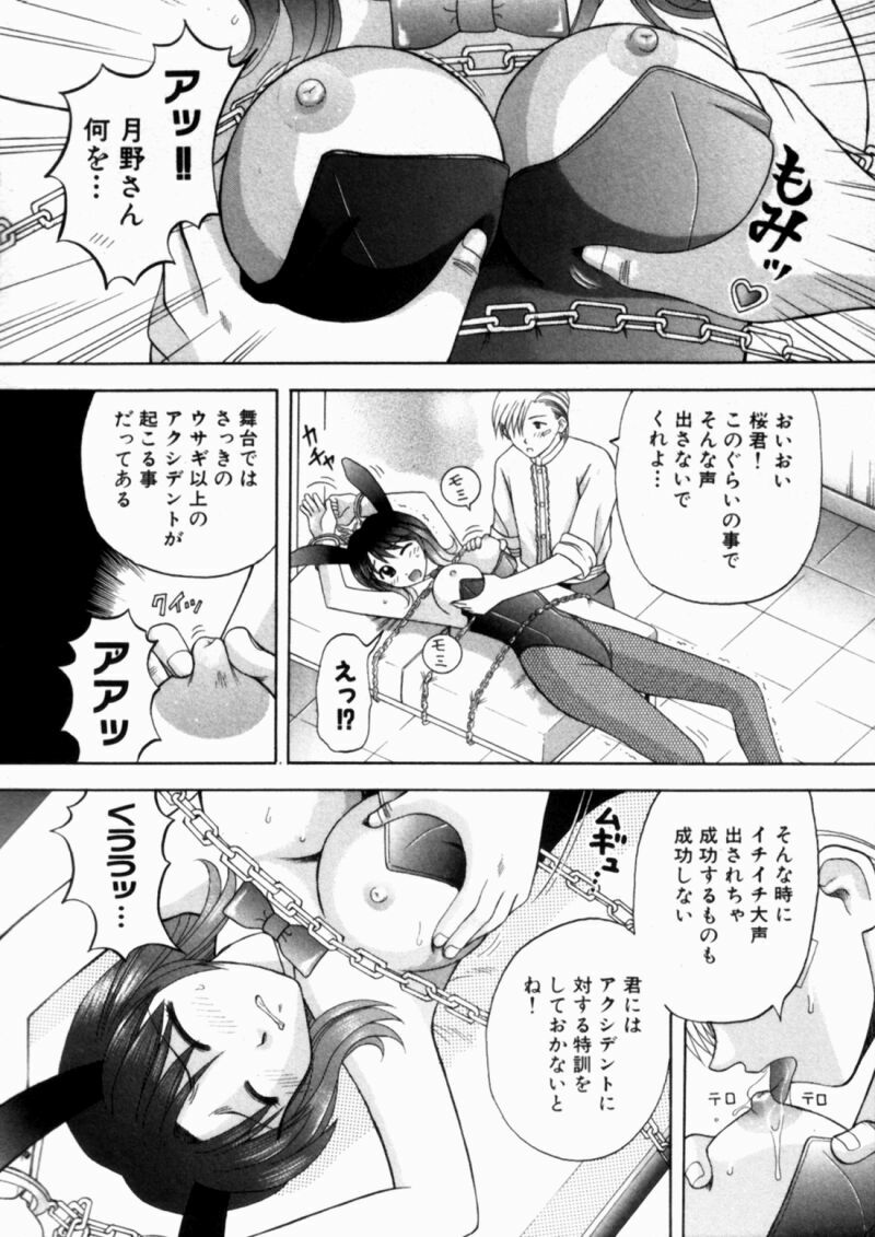 [Kuruma Ebi] Bus Tour e Youkoso 2 page 121 full