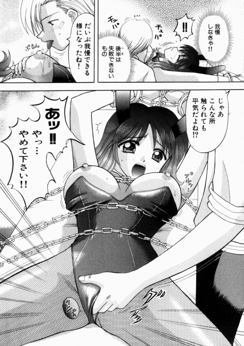[Kuruma Ebi] Bus Tour e Youkoso 2 page 122 full