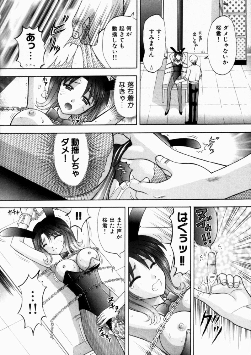 [Kuruma Ebi] Bus Tour e Youkoso 2 page 123 full