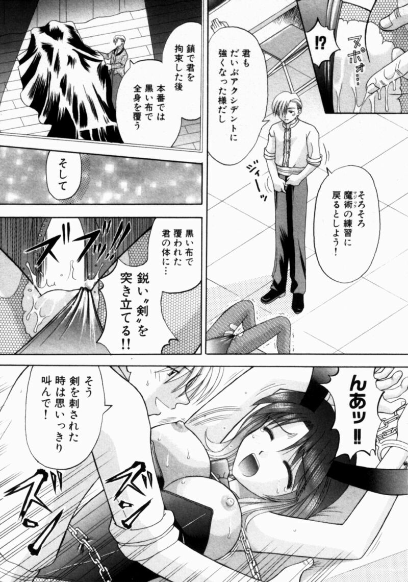 [Kuruma Ebi] Bus Tour e Youkoso 2 page 124 full