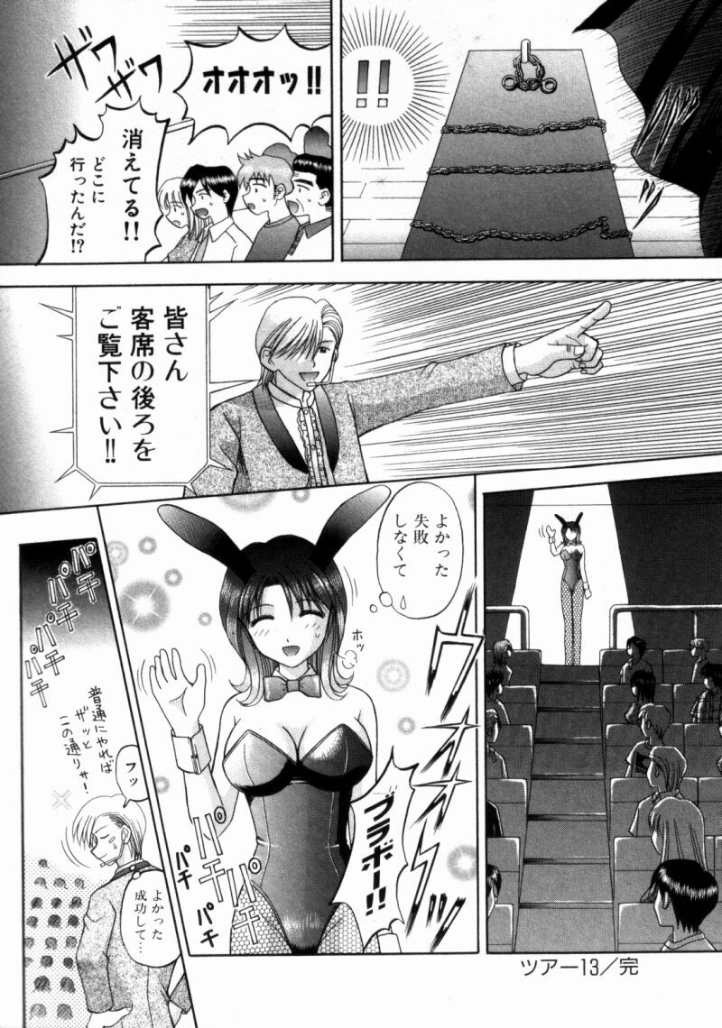 [Kuruma Ebi] Bus Tour e Youkoso 2 page 128 full