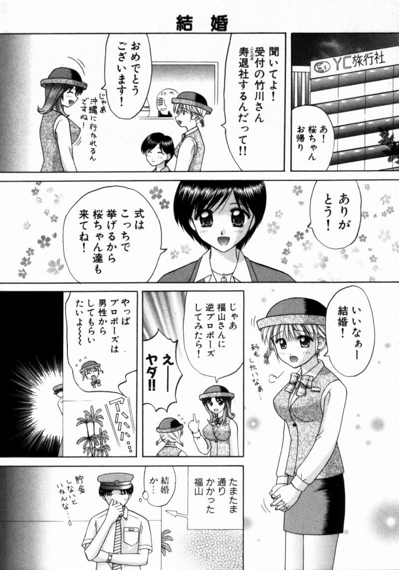 [Kuruma Ebi] Bus Tour e Youkoso 2 page 129 full