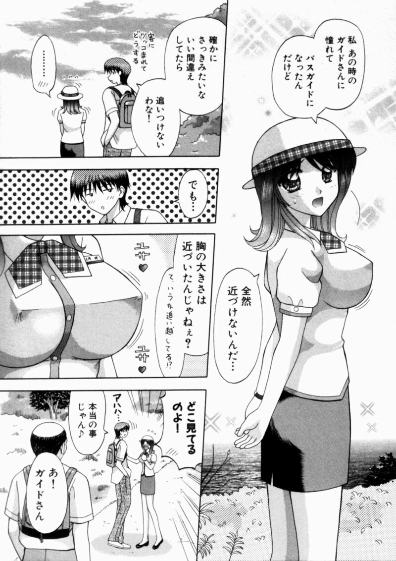 [Kuruma Ebi] Bus Tour e Youkoso 2 page 136 full