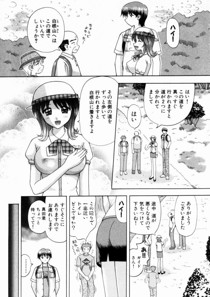 [Kuruma Ebi] Bus Tour e Youkoso 2 page 137 full