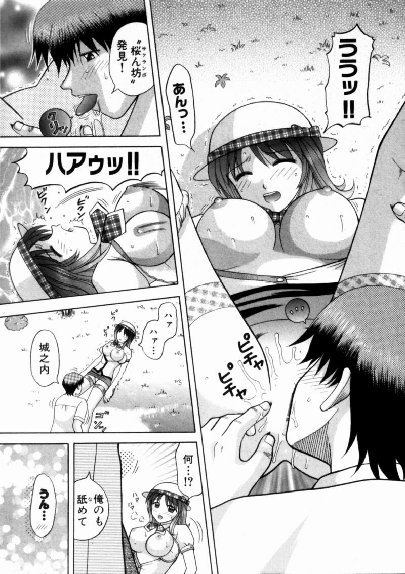 [Kuruma Ebi] Bus Tour e Youkoso 2 page 144 full