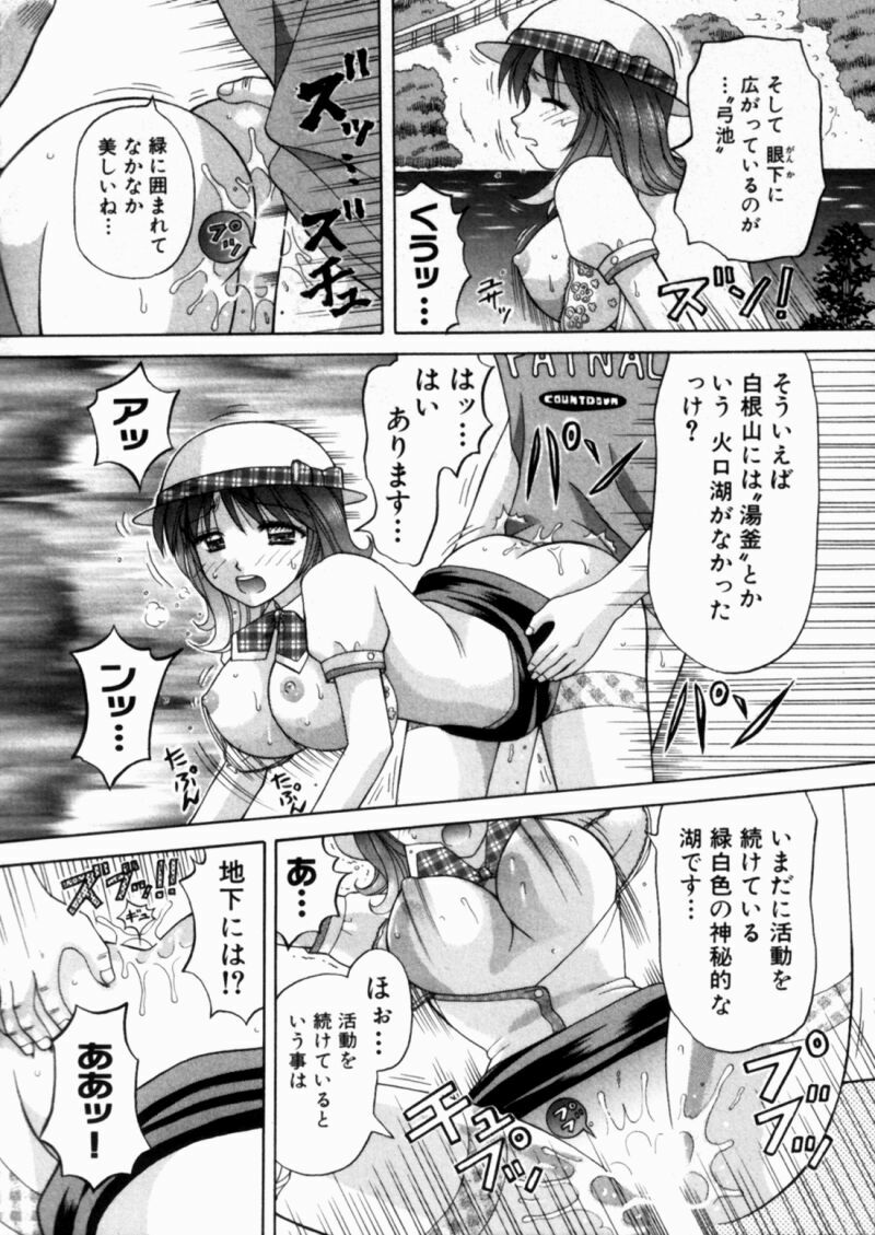 [Kuruma Ebi] Bus Tour e Youkoso 2 page 148 full