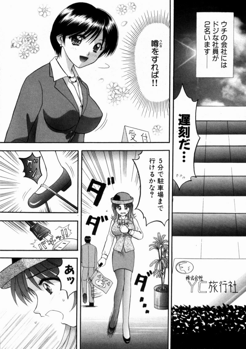 [Kuruma Ebi] Bus Tour e Youkoso 2 page 156 full