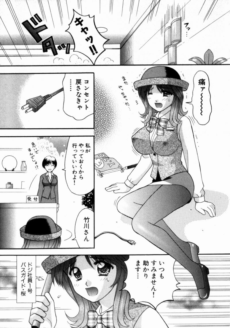 [Kuruma Ebi] Bus Tour e Youkoso 2 page 157 full