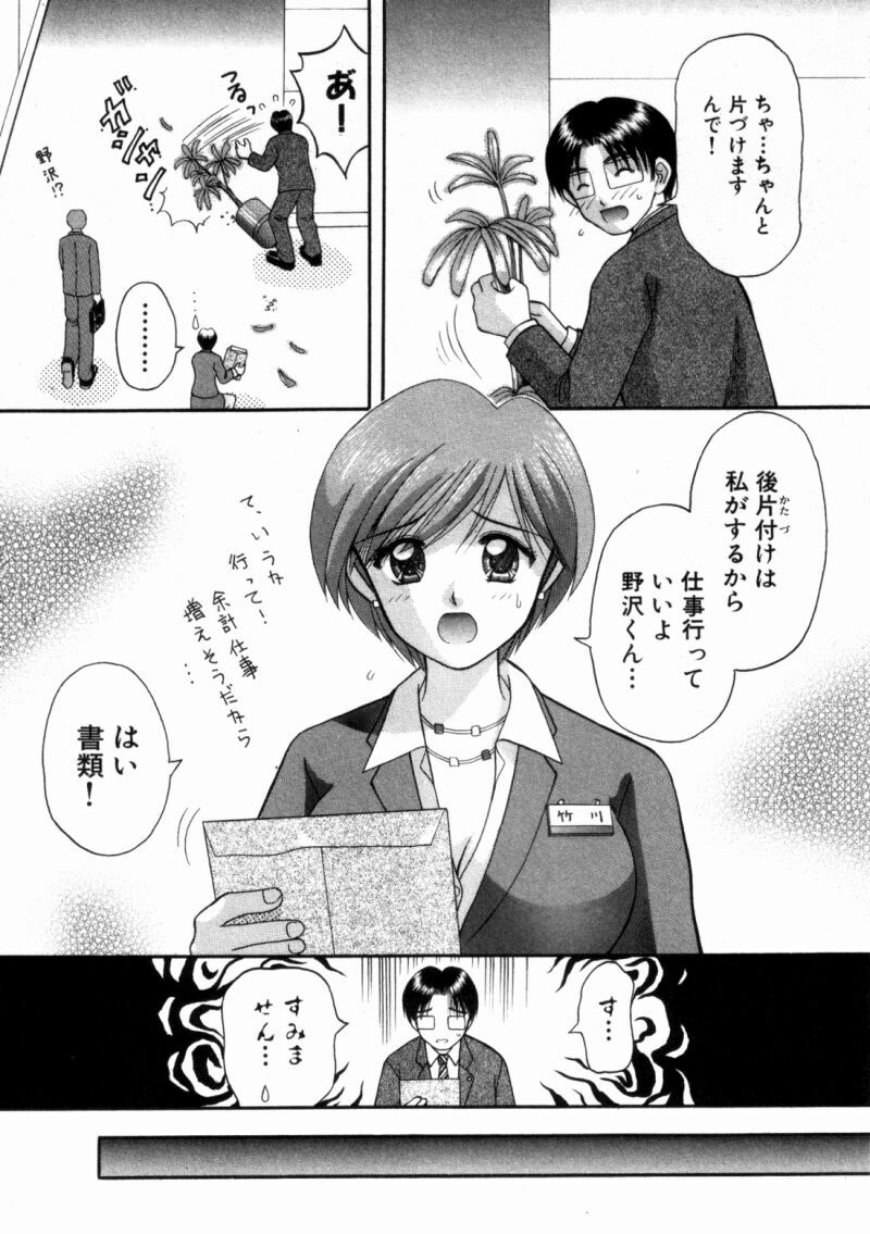 [Kuruma Ebi] Bus Tour e Youkoso 2 page 159 full
