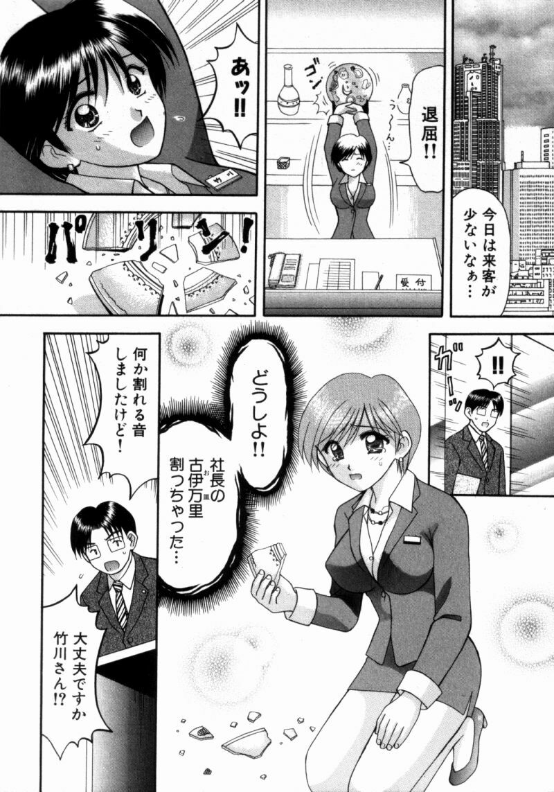[Kuruma Ebi] Bus Tour e Youkoso 2 page 160 full