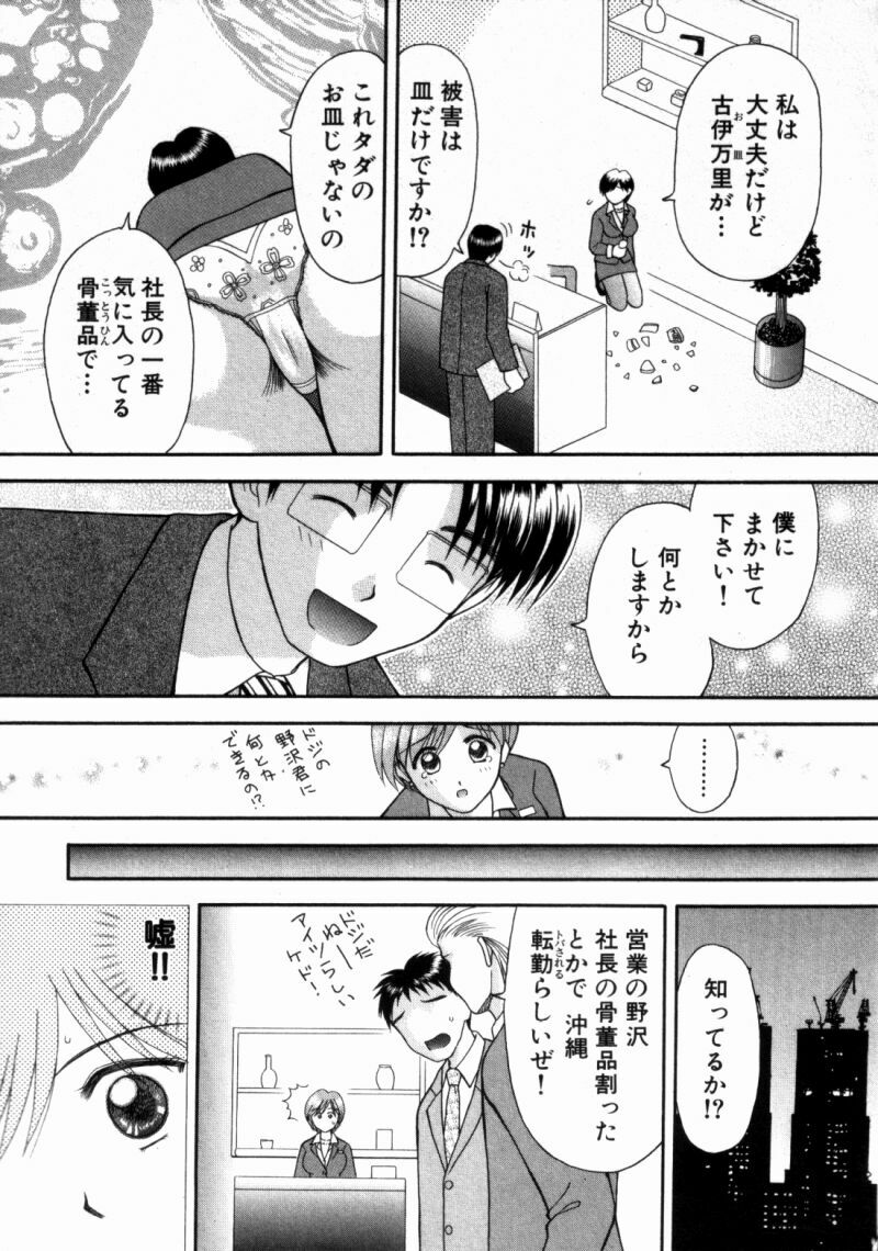 [Kuruma Ebi] Bus Tour e Youkoso 2 page 161 full