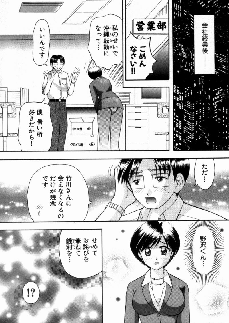 [Kuruma Ebi] Bus Tour e Youkoso 2 page 162 full