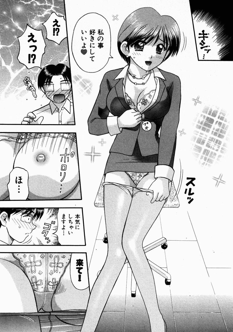 [Kuruma Ebi] Bus Tour e Youkoso 2 page 163 full