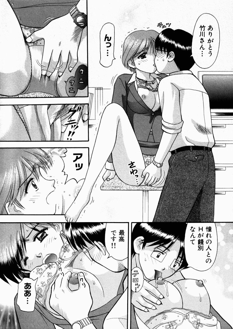 [Kuruma Ebi] Bus Tour e Youkoso 2 page 164 full