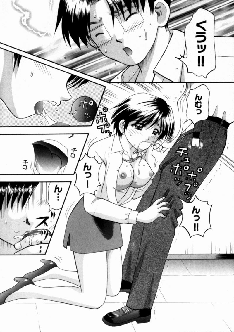 [Kuruma Ebi] Bus Tour e Youkoso 2 page 168 full